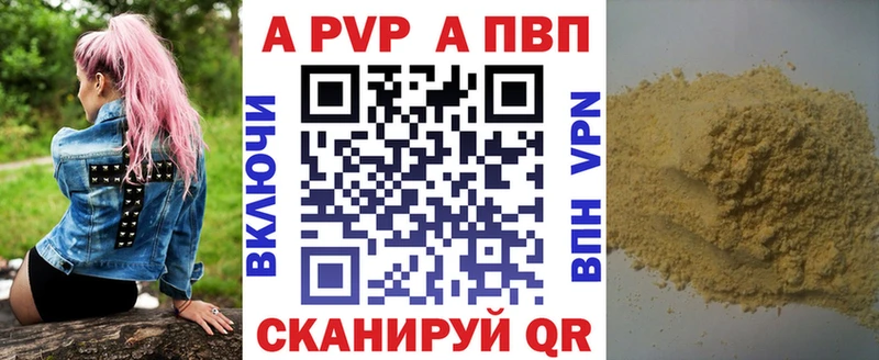 A-PVP мука Пролетарск