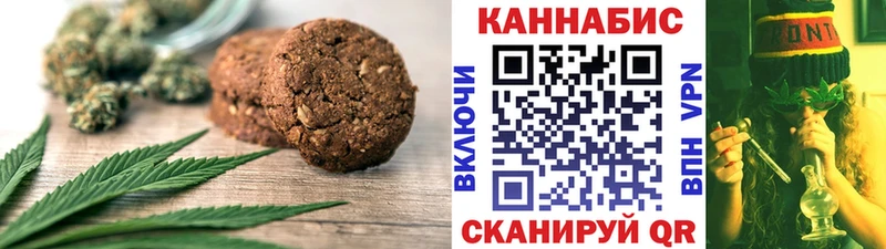 Купить  Пролетарск  Печенье с ТГК конопля 