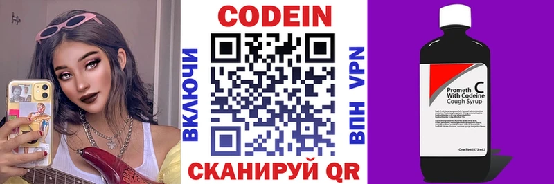 Купить где  Пролетарск  Codein напиток Lean (лин) 