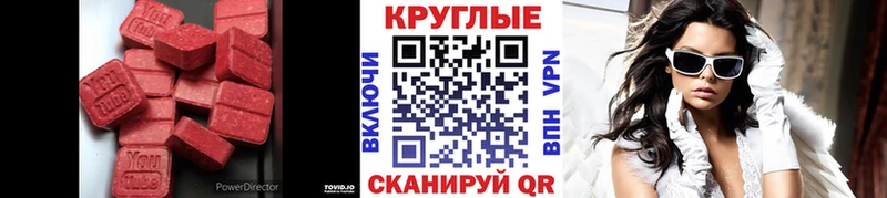 Купить закладки  Пролетарск  ЭКСТАЗИ Cube 